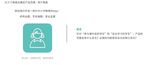 數(shù)字內(nèi)容制作服務(wù)的產(chǎn)品功能與內(nèi)容規(guī)劃